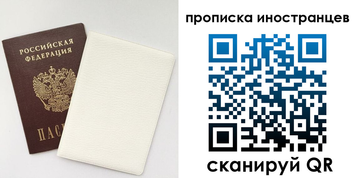 прописка регистрация в Гремячинске
