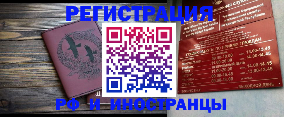 временная прописка в Гремячинске