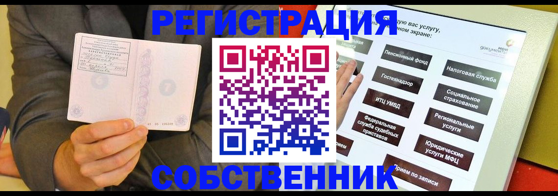 прописка регистрация в Гремячинске