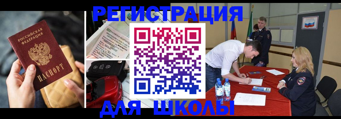найти адрес прописки в Гремячинске